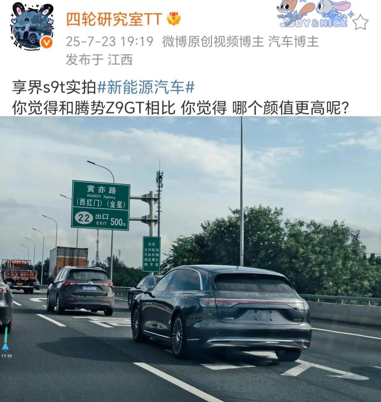 腾势Z9GT设计风格融合了东方美学的美超级心动哦[红脸笑]