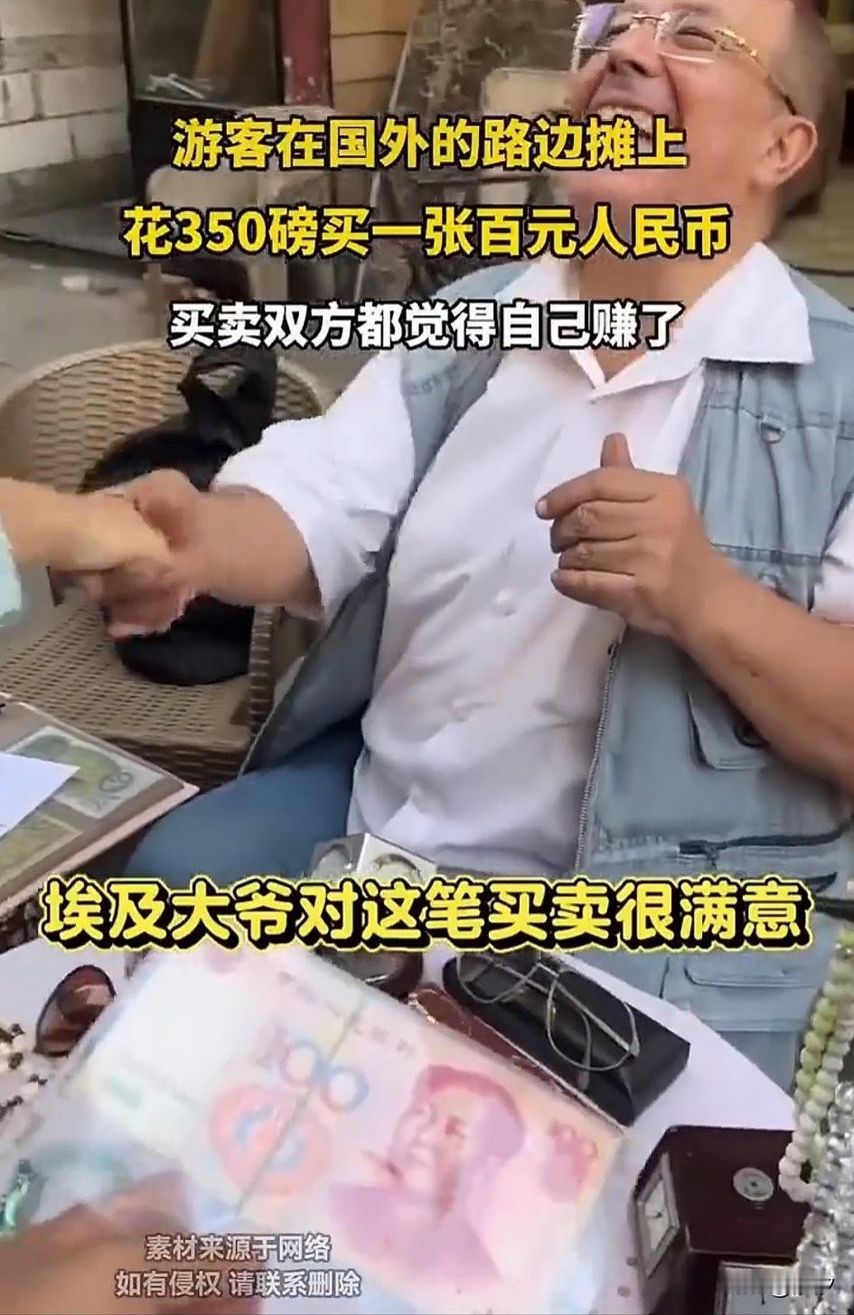 游客在埃及旅行，路边摊看到一大爷卖纪念品，看到一张国外的货币，于是询问埃及