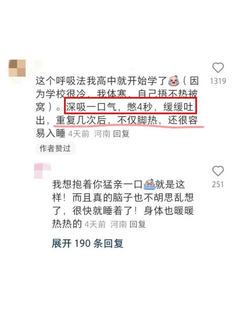 这位同学无意中发现了人类两千年的睡眠法