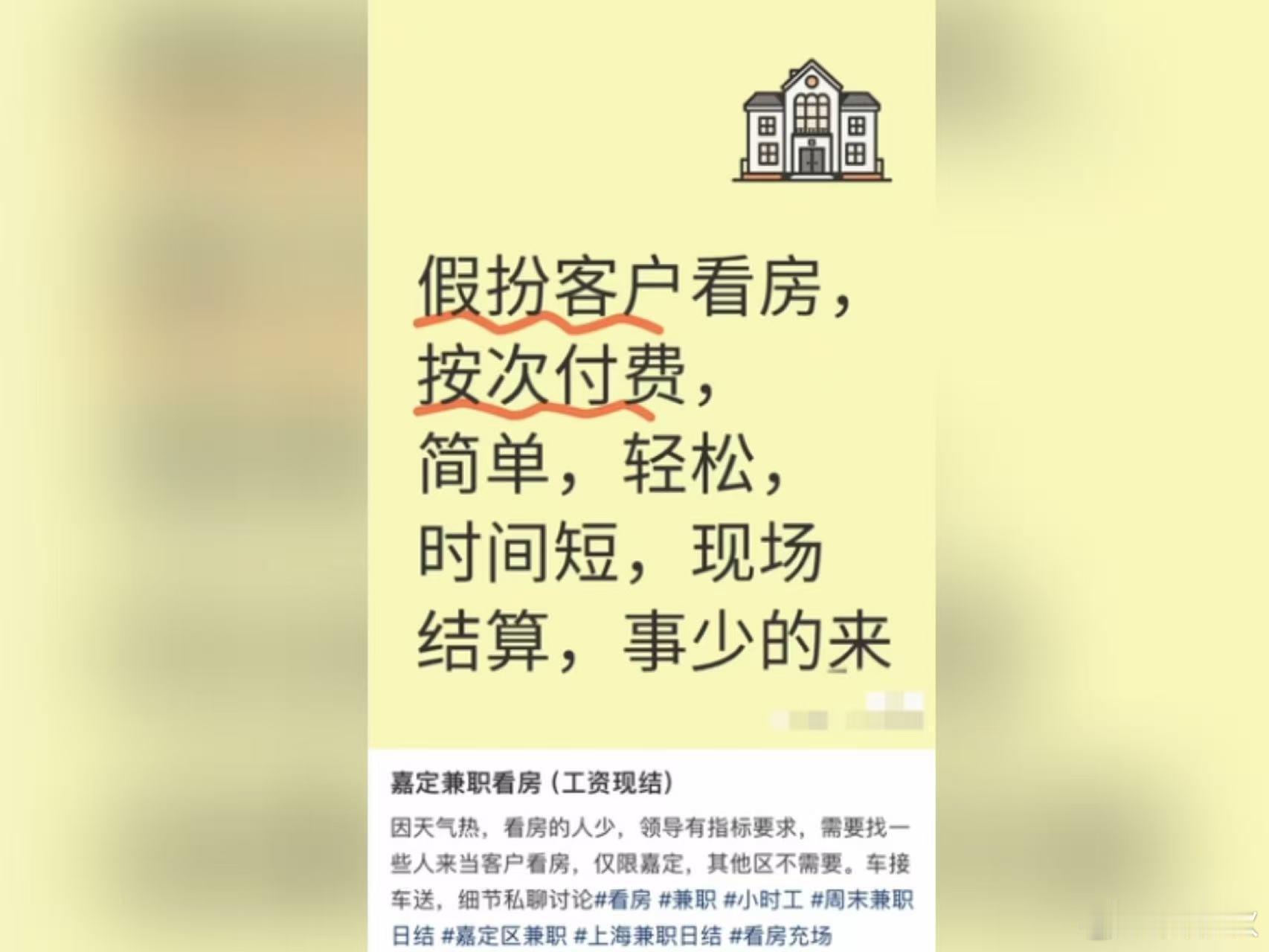 阿诈里最近，上海二手房市场，出现令人震惊的中介欺诈现象，为促成交易获取高额佣金，