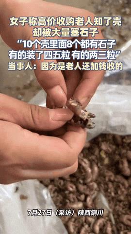 “不是所有的老人都值得同情！”陕西，一位做药材生意的女士，见路边老人顶着大太阳卖