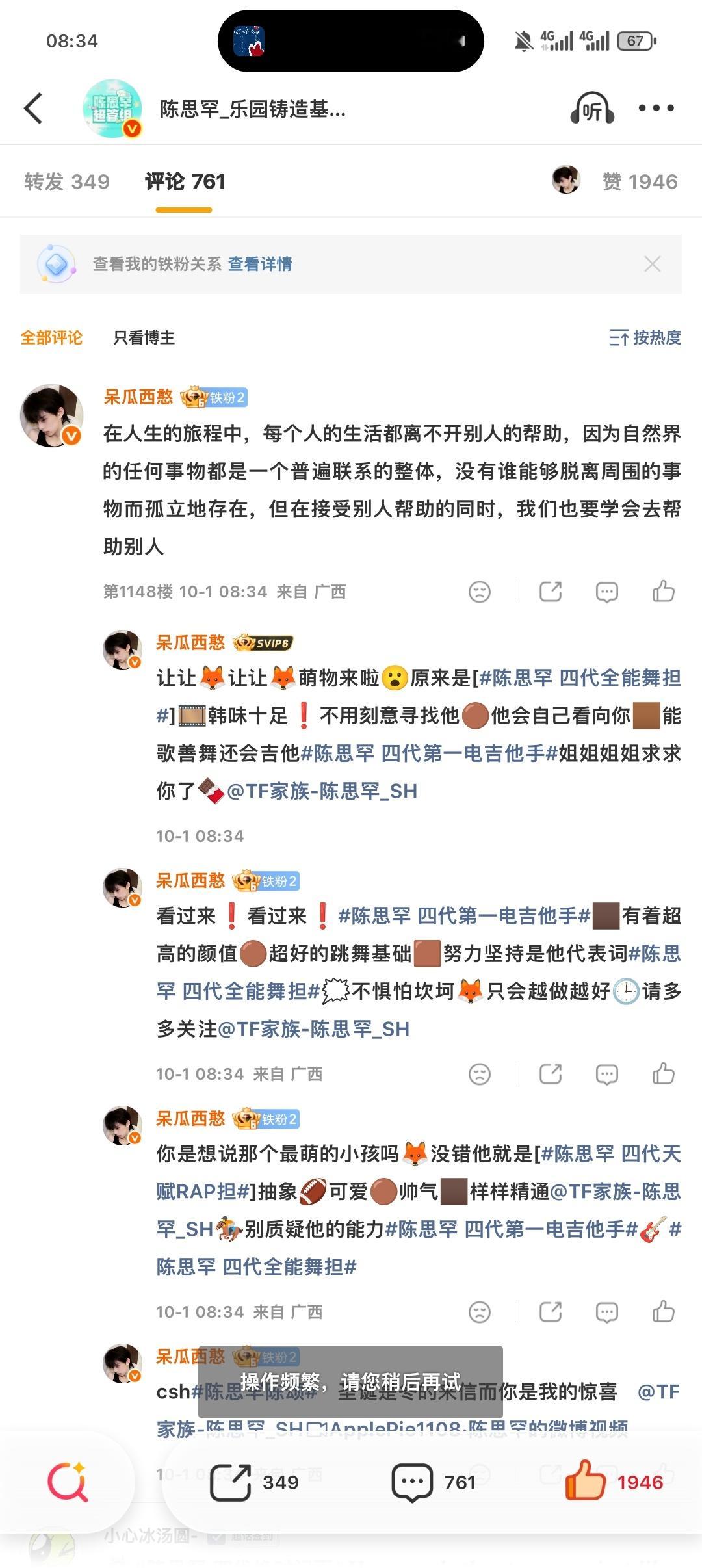 好难受。​​​