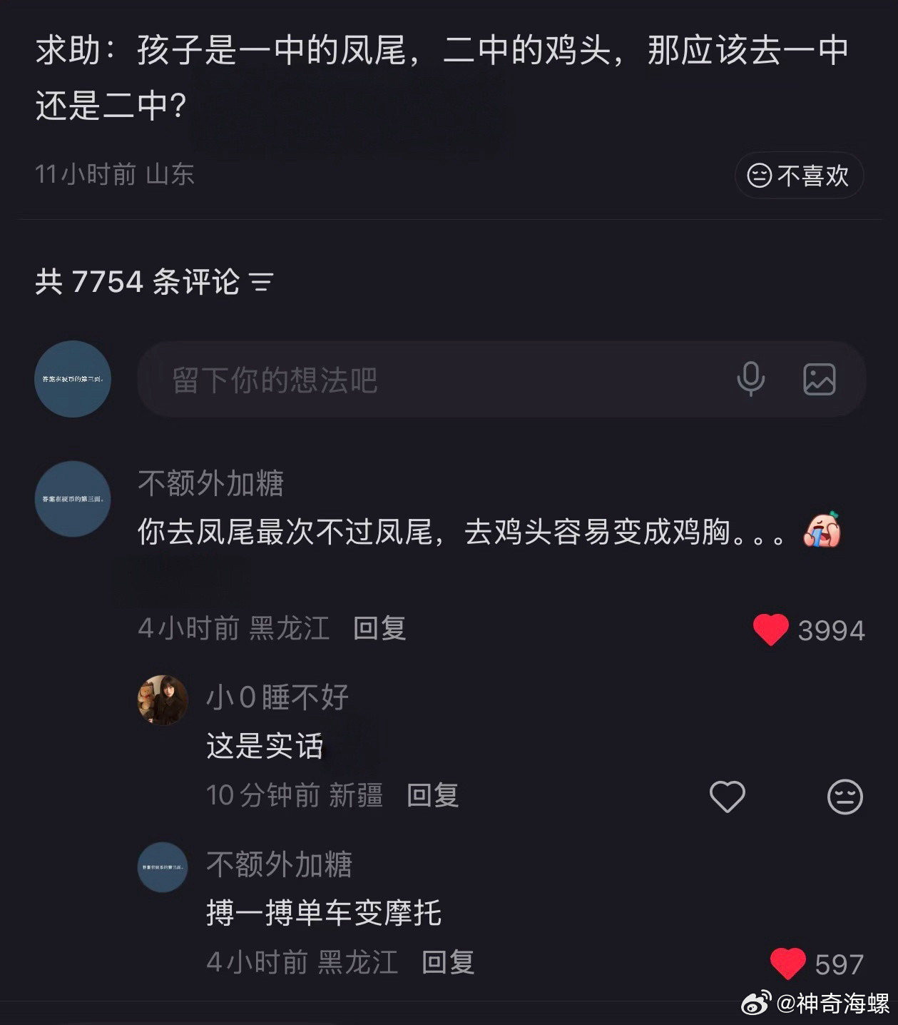 我草好形象哈哈哈哈哈哈哈