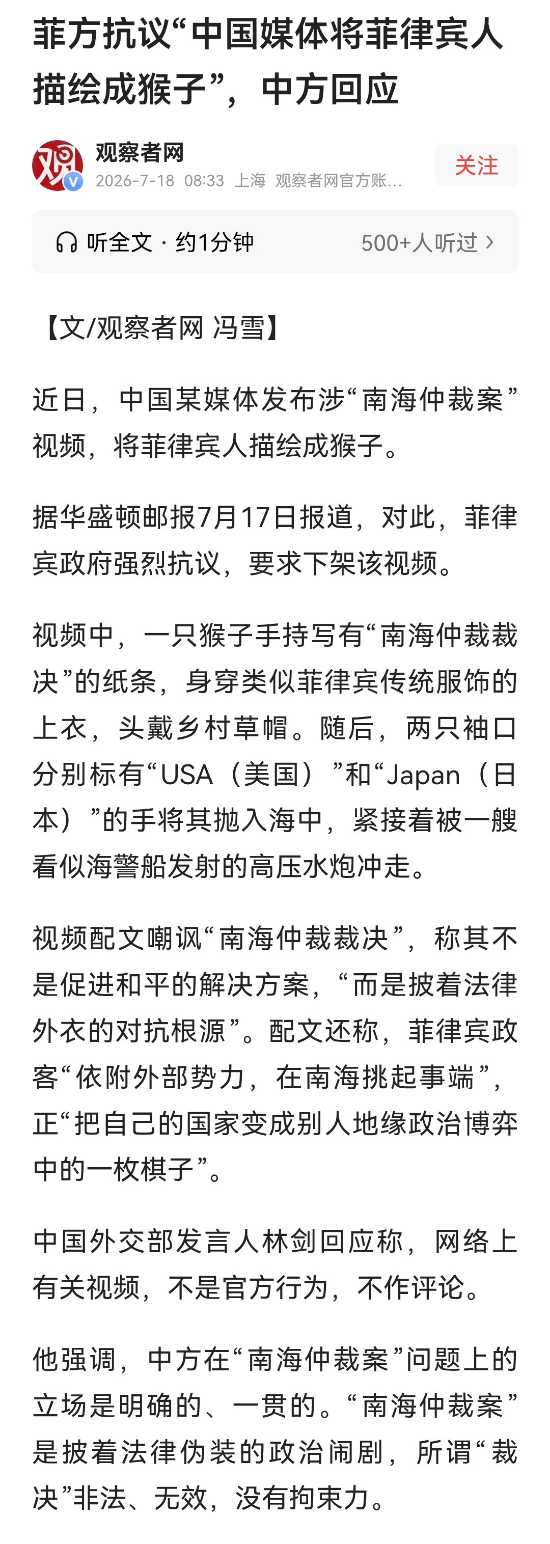 啥？菲律宾自己承认了？