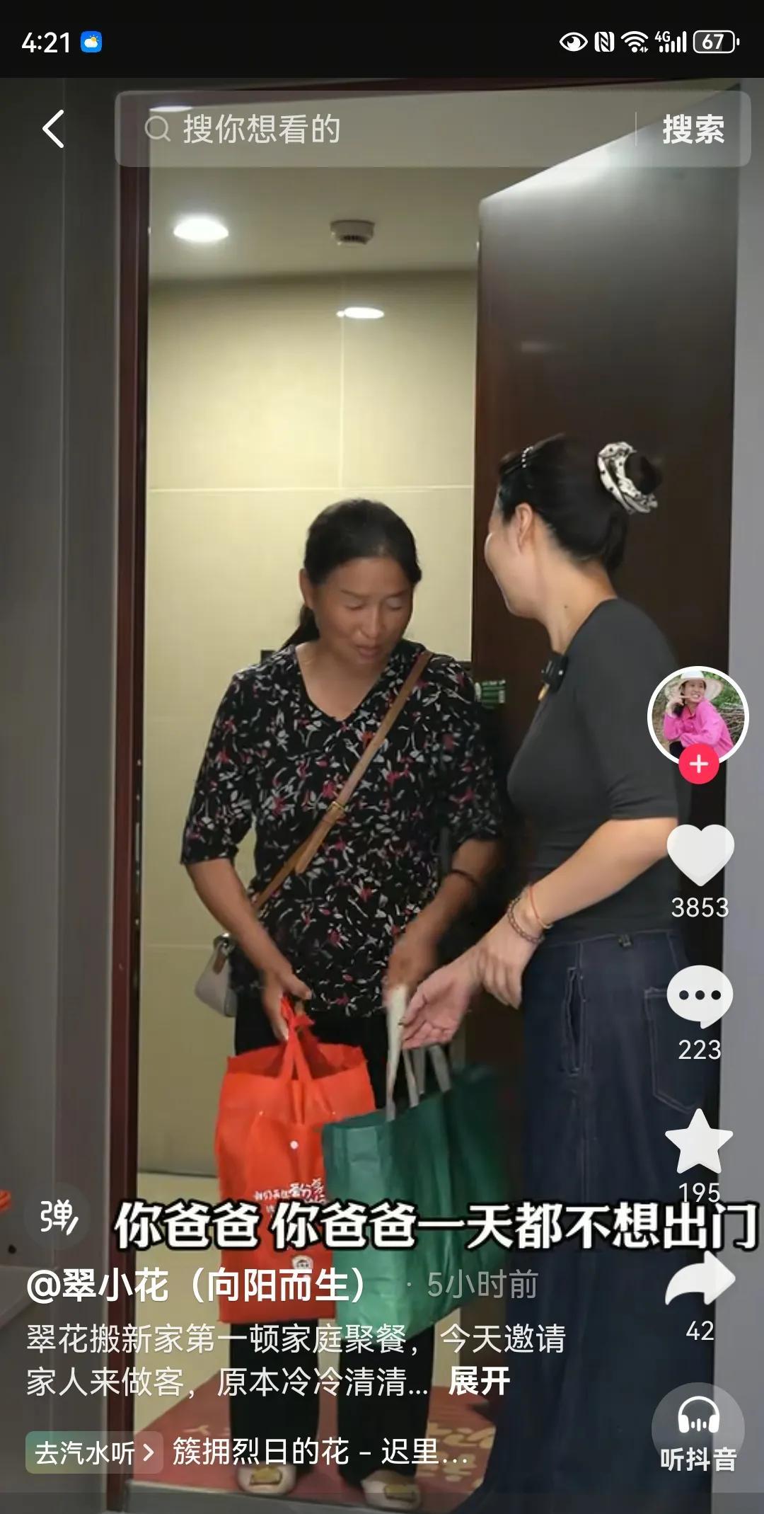 翠花儿离婚后消沉了几天，这又满血复活了。离婚了，平时家里就只有娘俩，感觉跟冷清