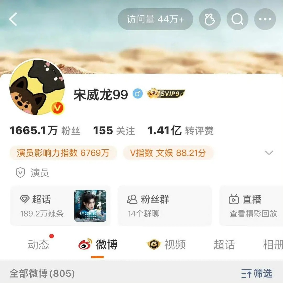 野狗还没开始播呢，龙龙就急着把“修猫”头像给换了。