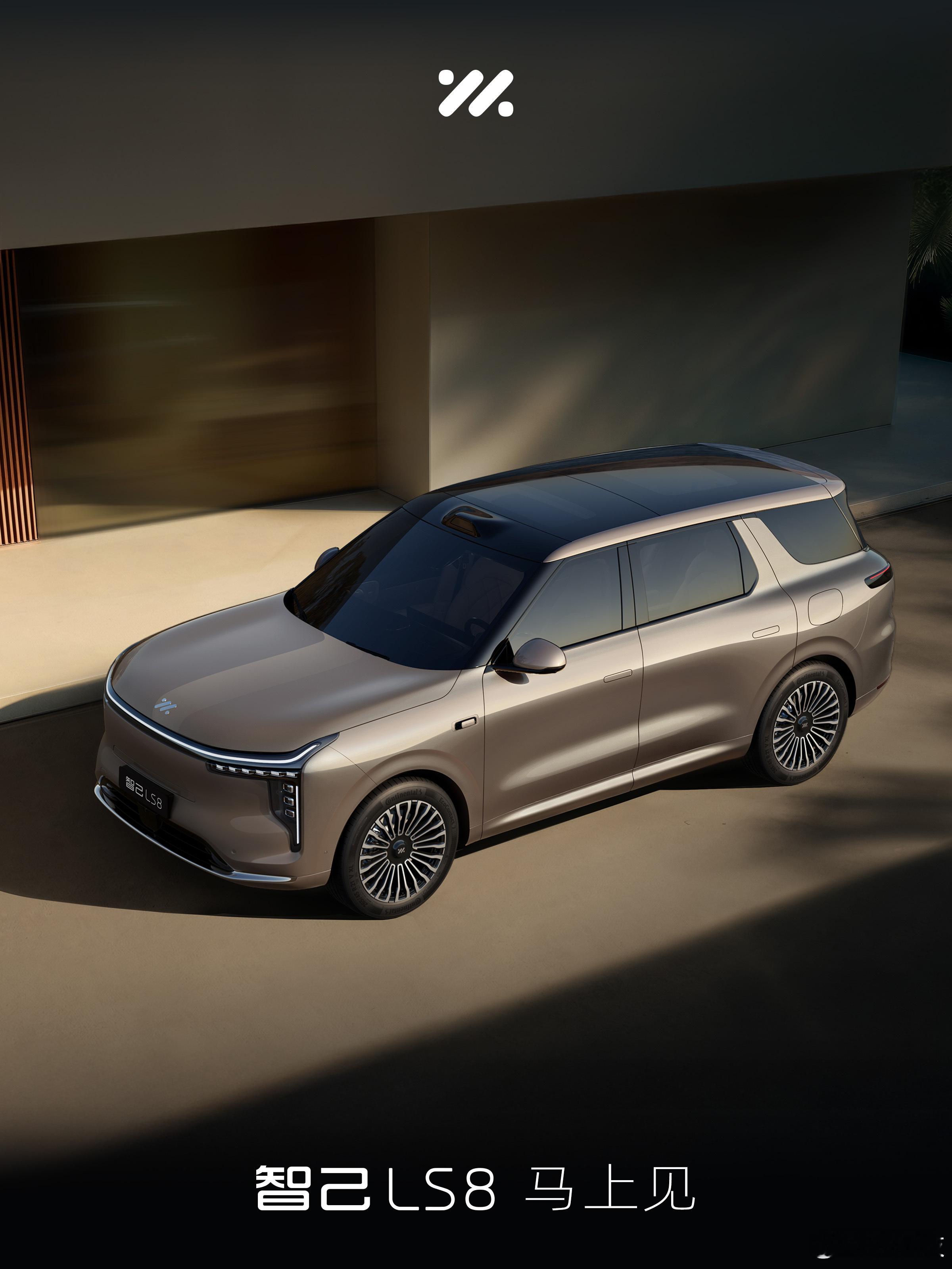 一季度内首发！配备激光雷达/最大纯电续航335km，智己LS8官图发布智己LS8