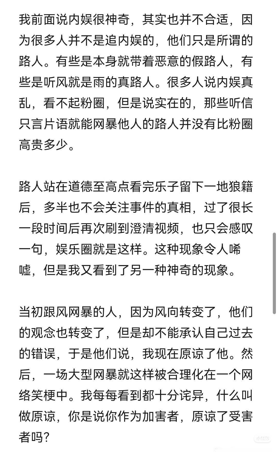 杨洋看到很多非粉的真实剧评，而且都是有质量的长评，杨洋值得！吴桐说希望杨洋能拿