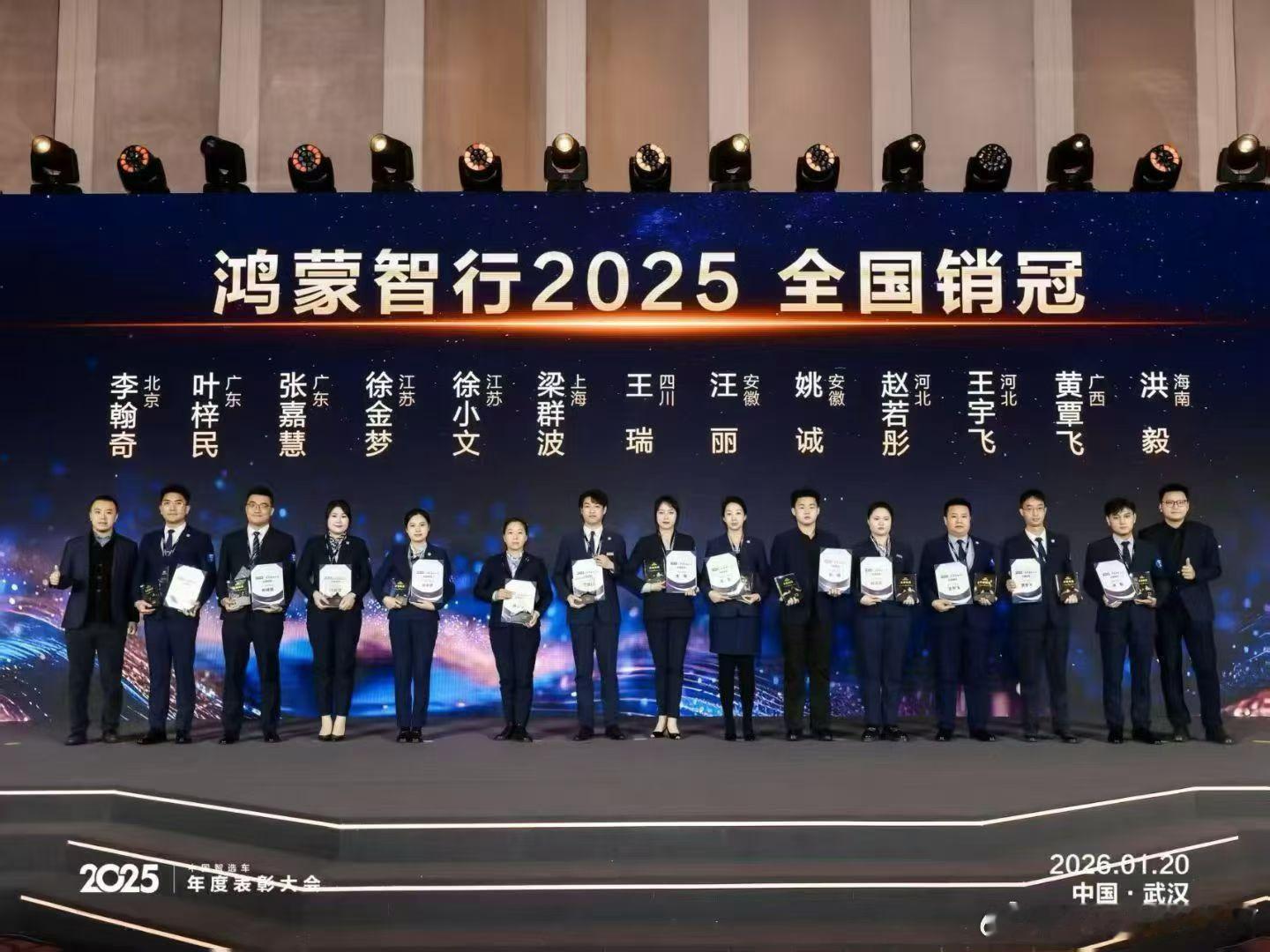 2025鸿蒙智行全国销冠这是什么水平？汽场全开