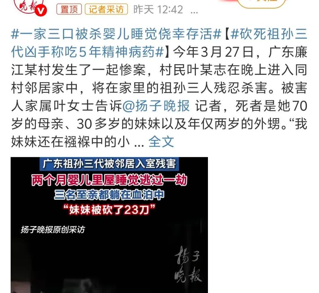 凶残至极！！😡😡😡真是一点都看不了这个，气的肺疼，同村的村民，还是邻居