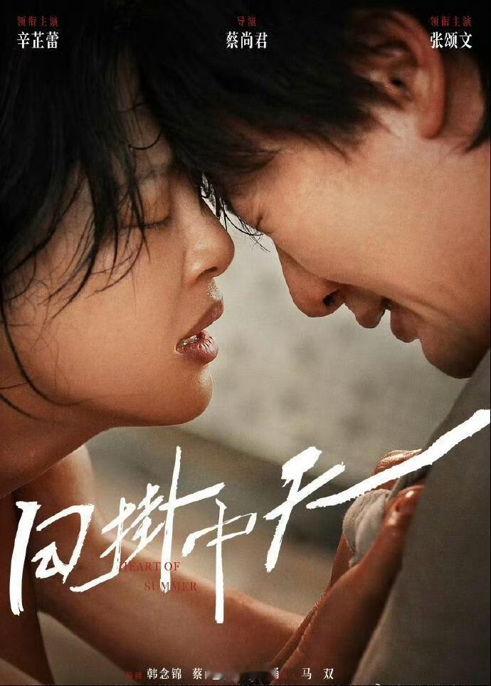 辛芷蕾威尼斯电影节蹲一个结果，祝蕾心想事成​​​