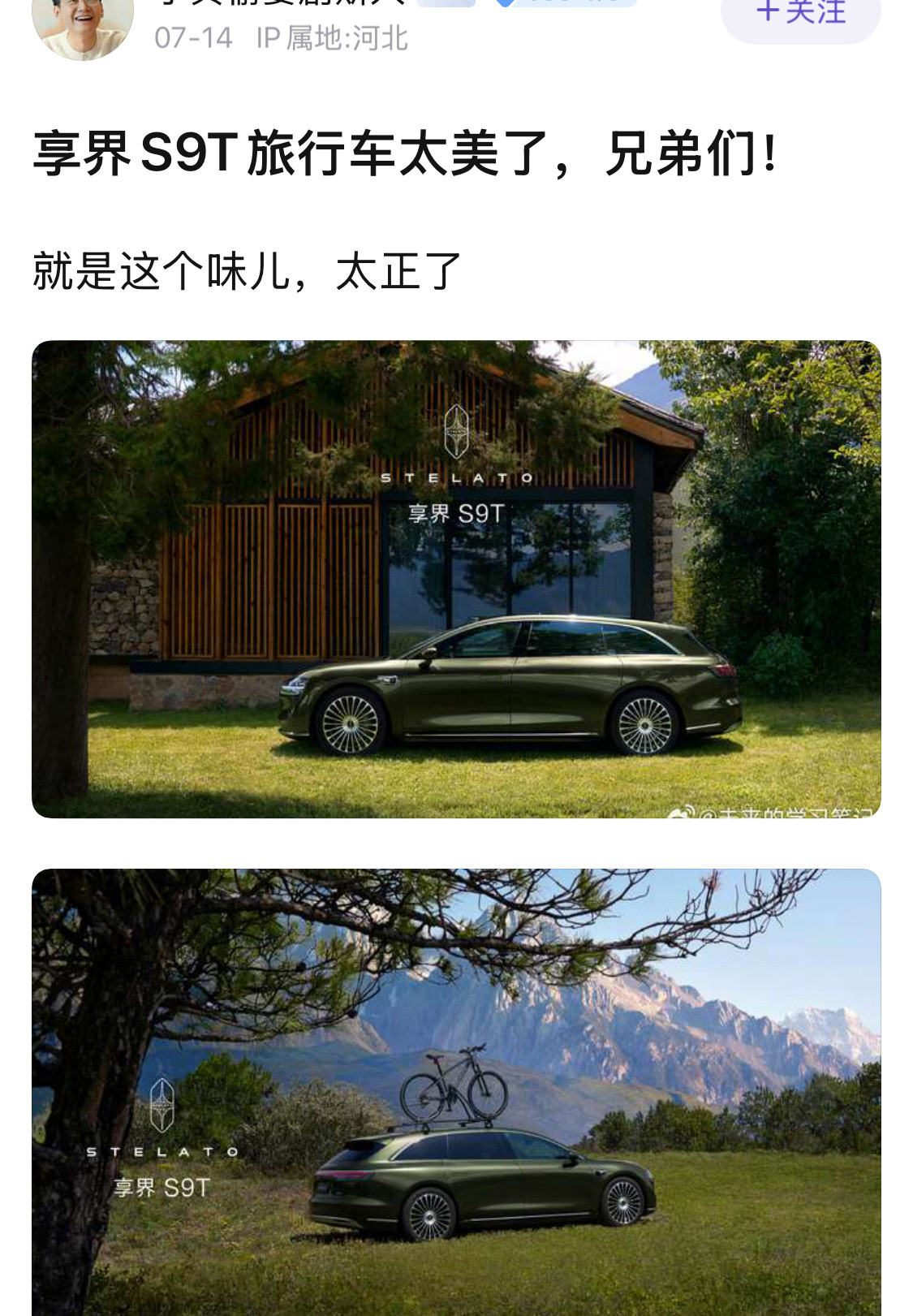 鸿蒙智行真的要去发力了，那些bba合资赶紧降价换市场吧​​​