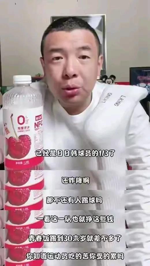 徐亮说球员工资太低：仅日韩球员1/3；引发球迷一片怒怼：水平咋不与日韩比？看