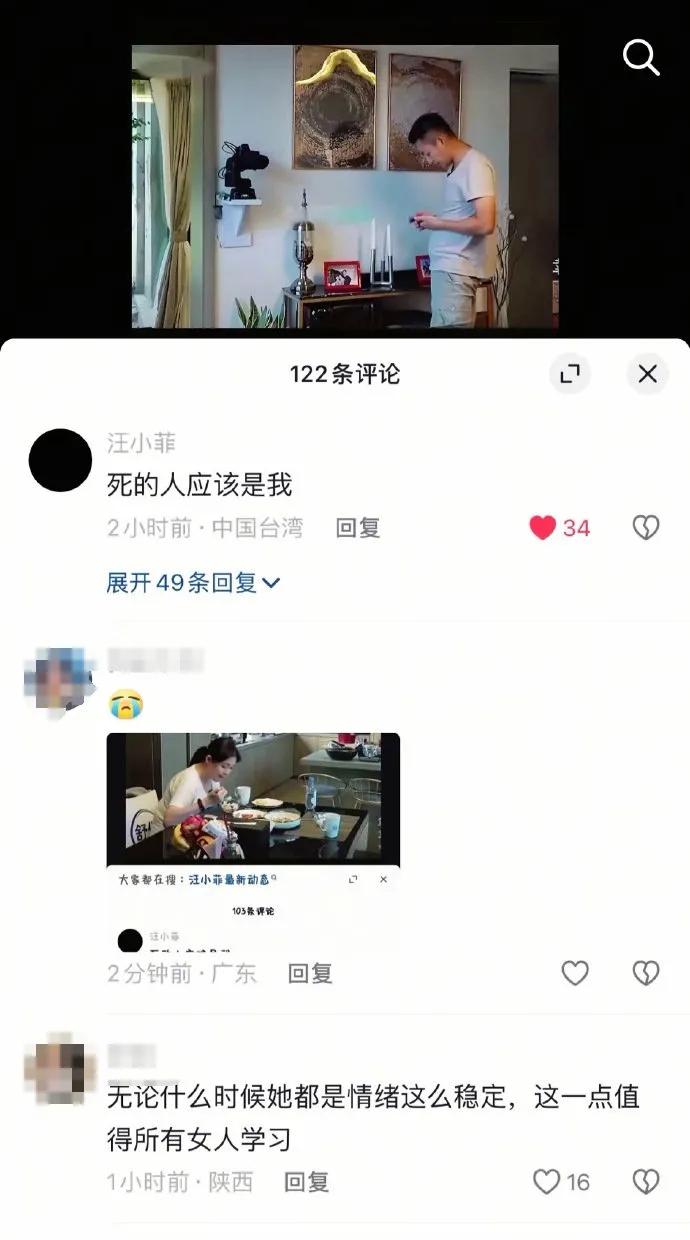 汪小菲在和大S综艺《幸福三重奏》下面，发了三条留言。第一条：“老婆，我好想你”