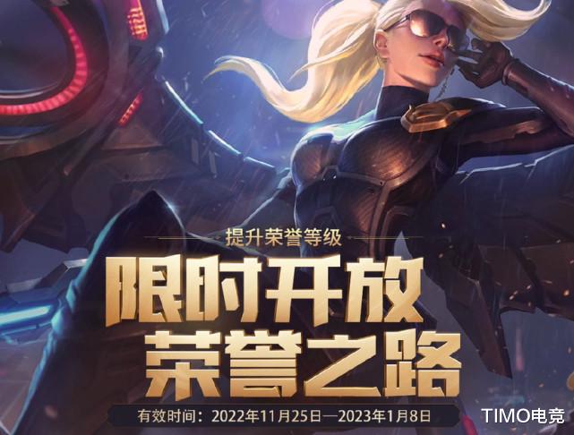 这次得忍气吞声啦! LOL荣誉之路活动开启, 快来恢复领奖!