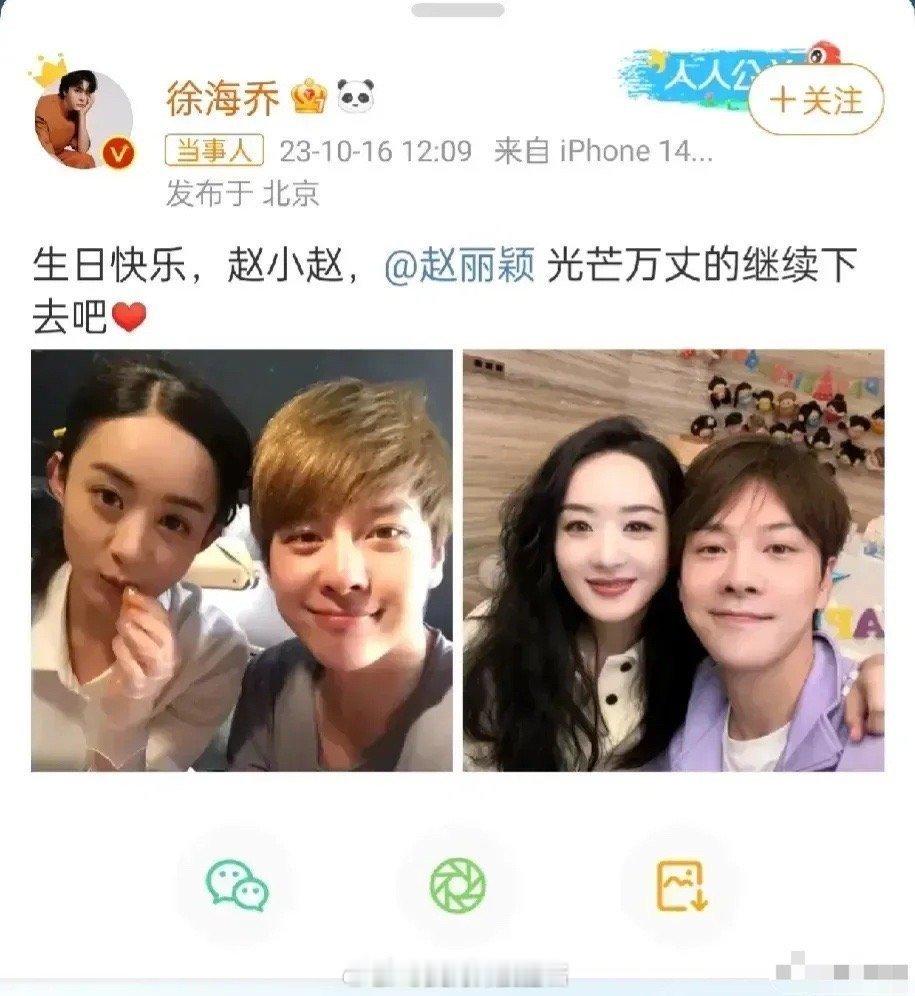 徐海乔是怎么让赵丽颖同意发这些照片的？[笑着哭][笑着哭]​​​