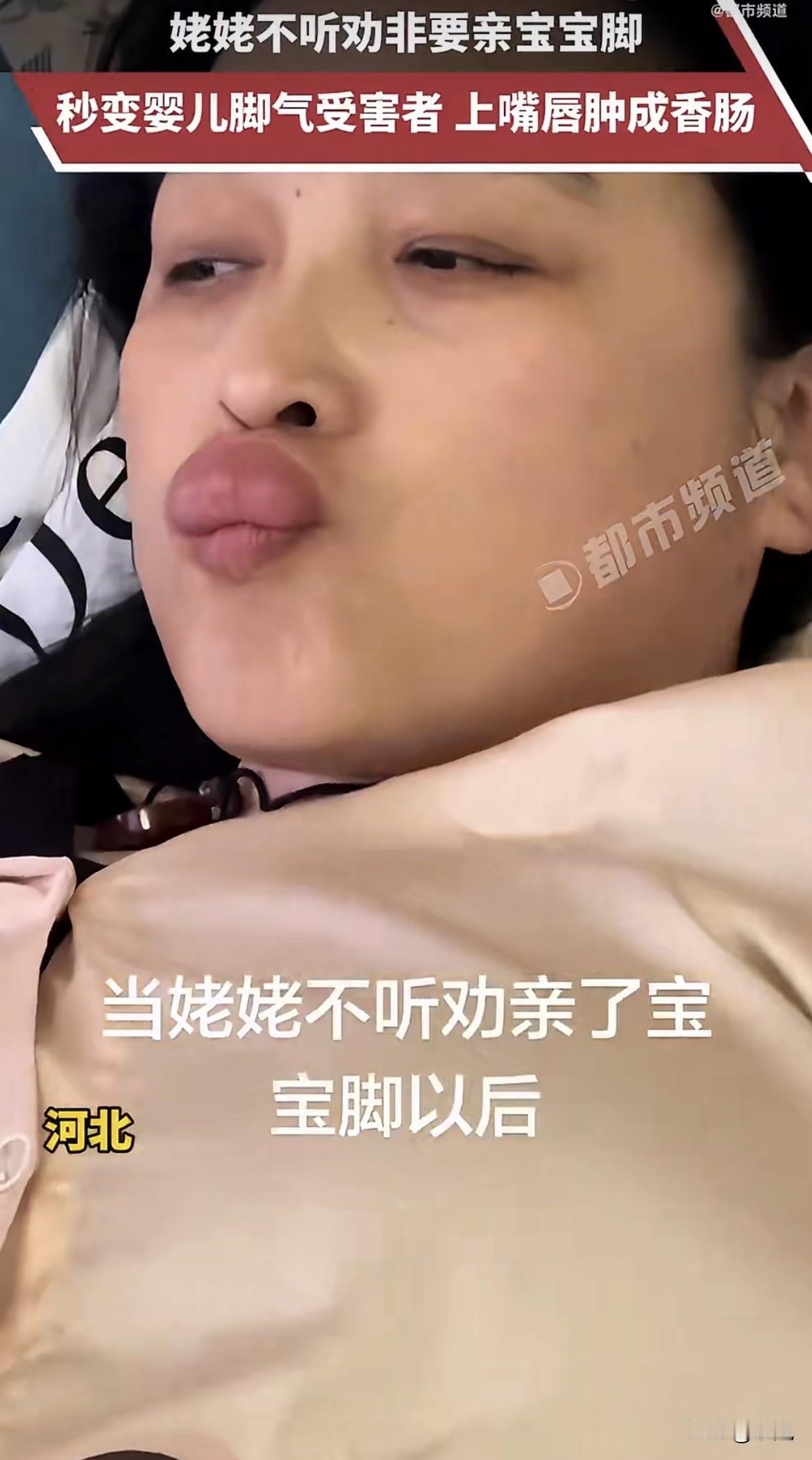一亲，嘴肿了。再一亲，眼肿了。惹事的，都是宝宝那双肉嘟嘟的胖脚丫。河