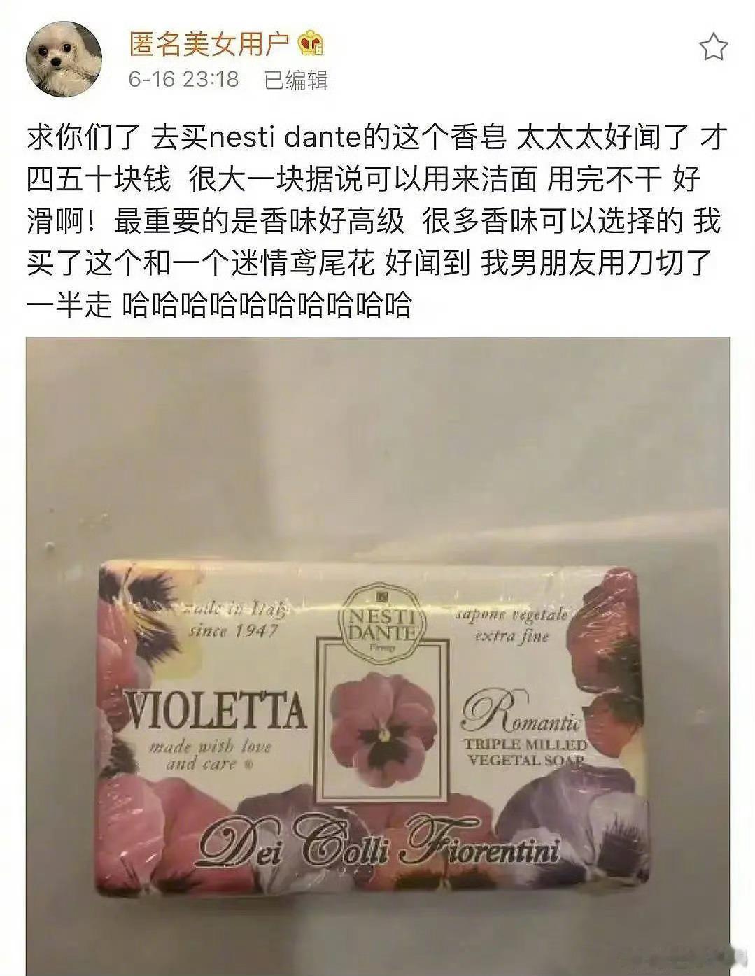 夏之光谷嘉诚我给你快递点肥皂一些关于肥皂的回忆迅速涌上心头！！别说，谷嘉诚切的