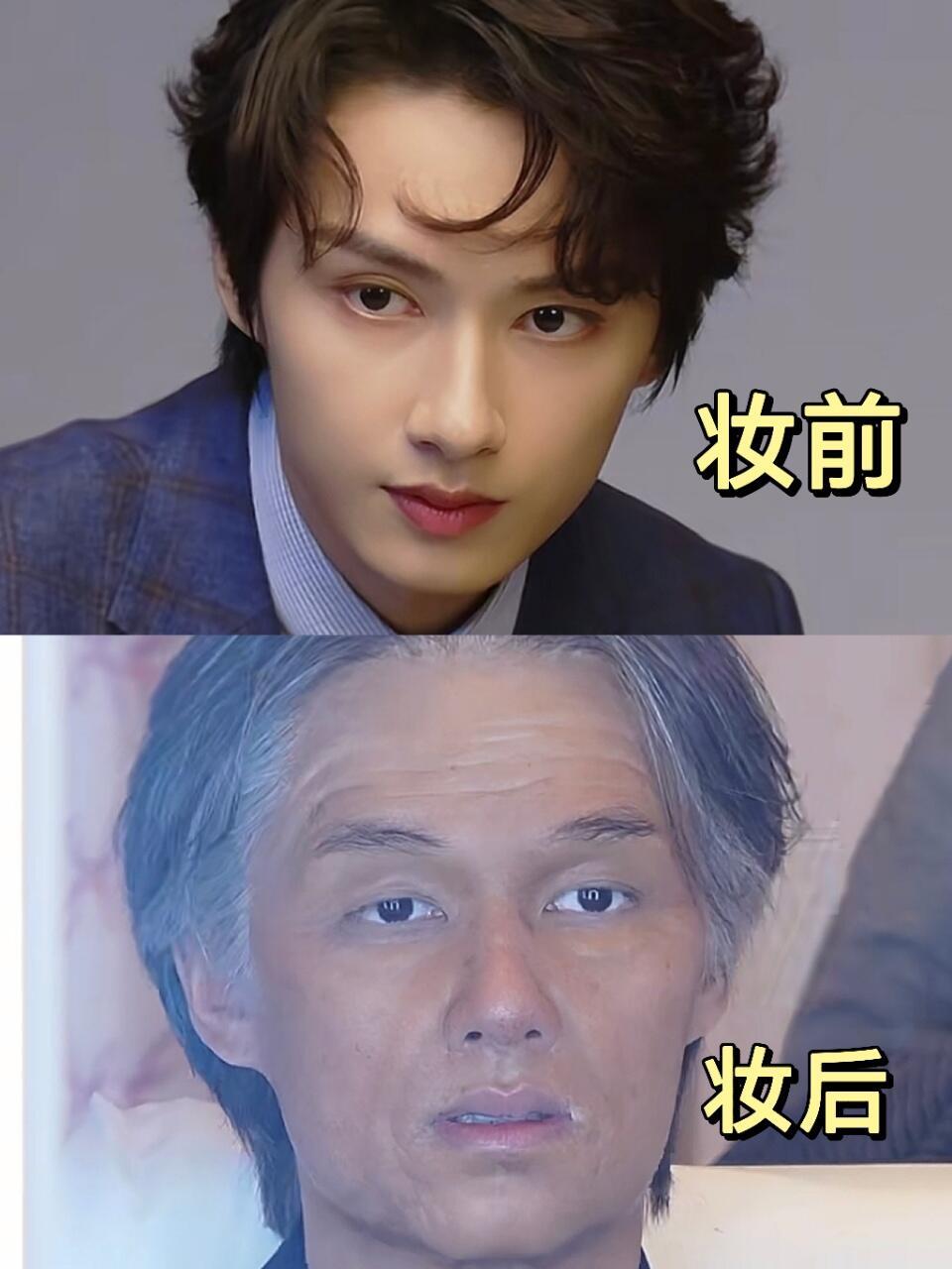不糊弄人的老年妆，捕风追影用心了❗​​​