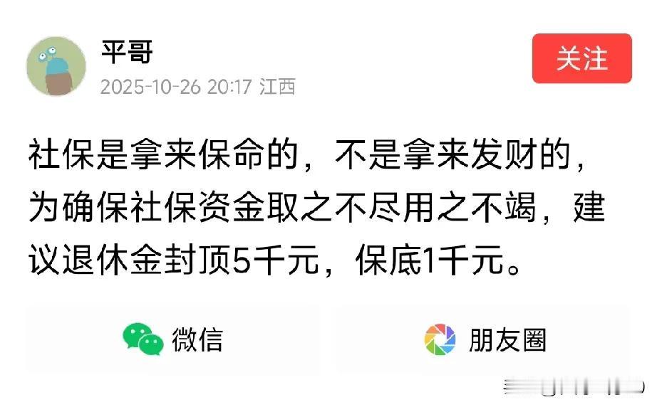 恐怕只有那些想吃白食的人最希望减少别人的养老金，给自己多分一点。因为只有这样，才