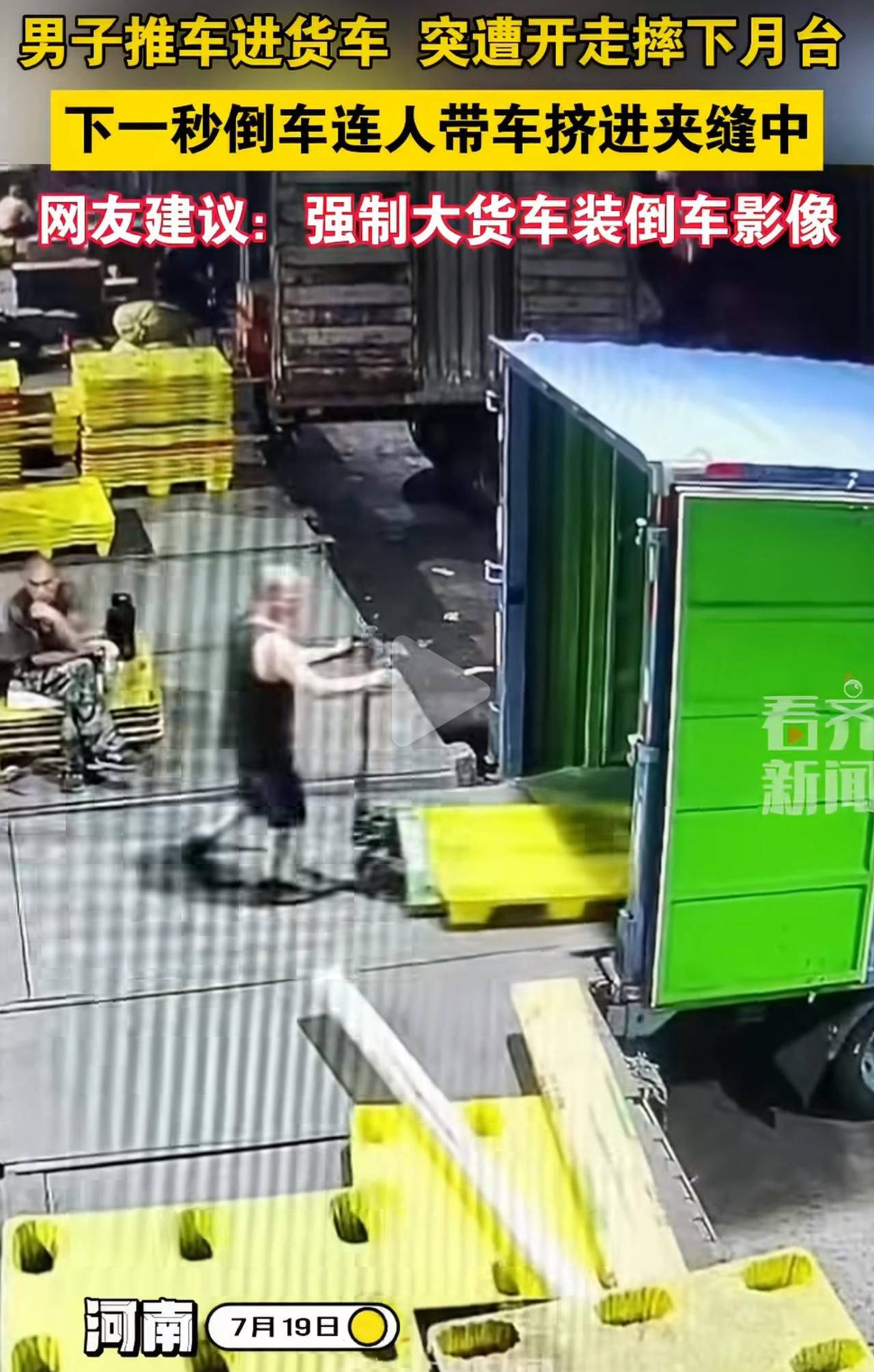 一名工人正常推着货物，准备上车装卸货品。他一心专注手头工作，完全没料到停在原地的