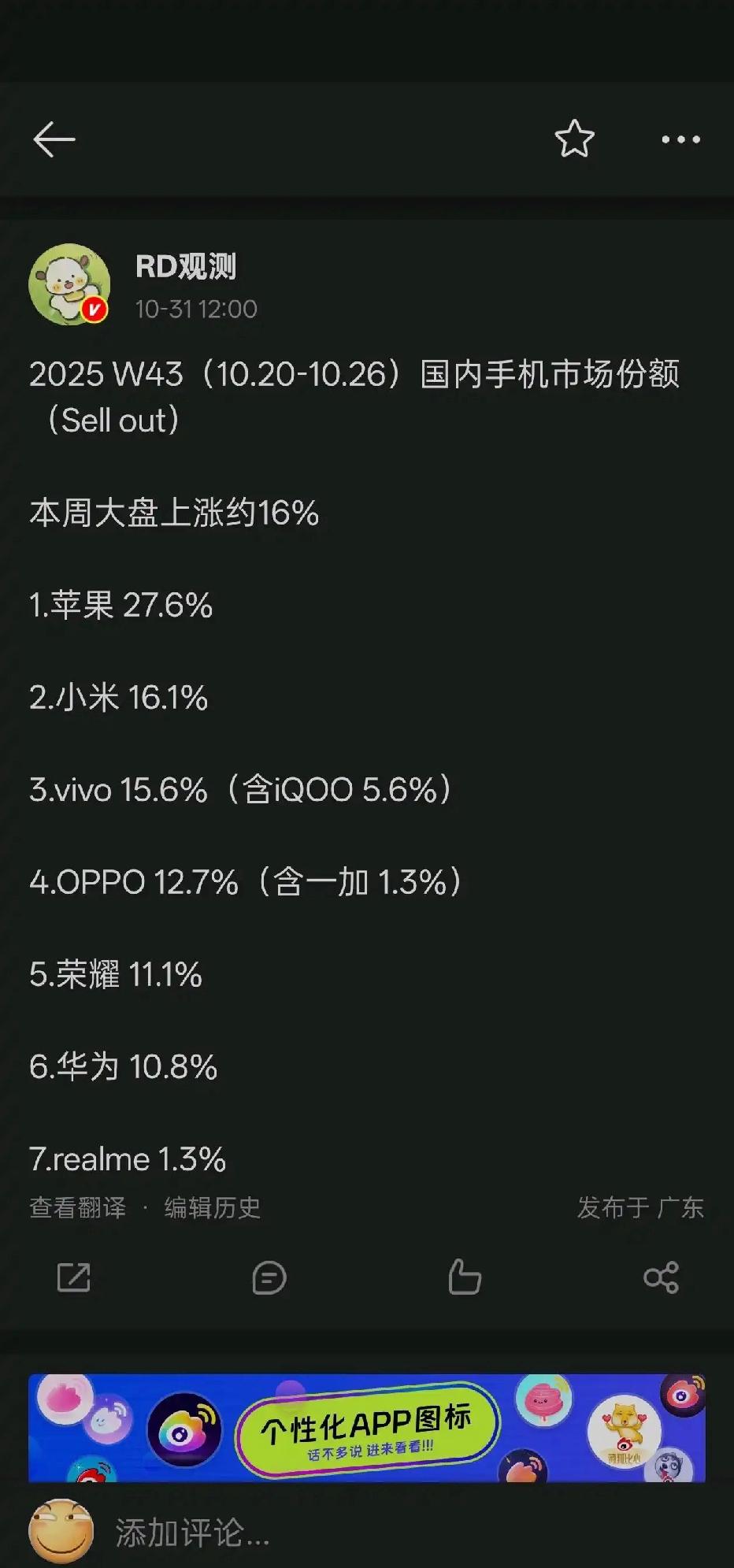 华为这是完全错过新机潮啊!mate80十一月,nova15十二月,前面就发了