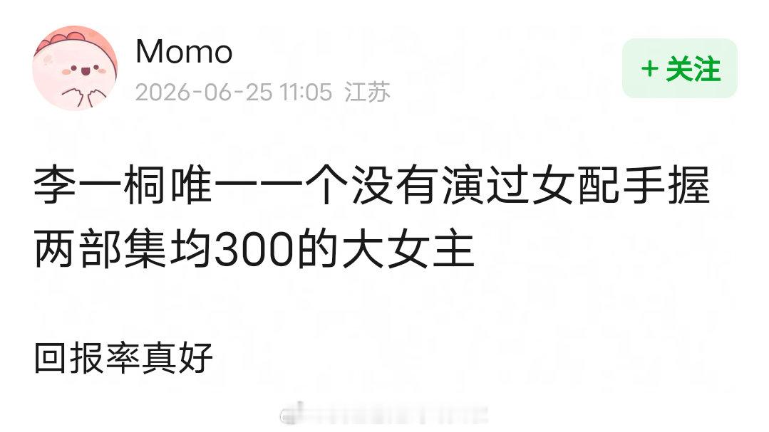 网友问李一桐为什么不扛剧？《云秀行》双平台联播结果云合集均只有246万，还不如冰