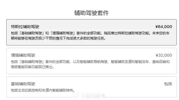 特斯拉FSD中文名调整为“特斯拉辅助驾驶”：价格依旧为6.4万元5月23日消息，