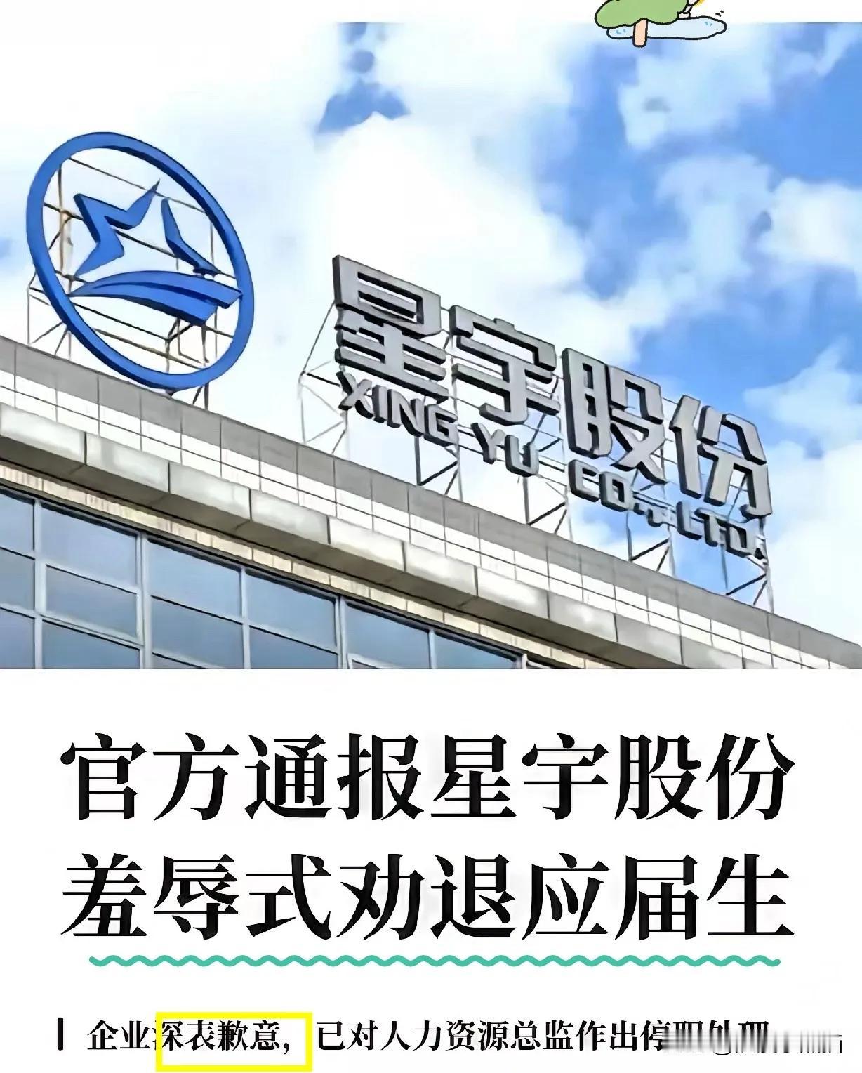 这招比劳动仲裁狠100倍，星宇这次直接被打在了七寸上。公司等着年轻人排队去仲裁