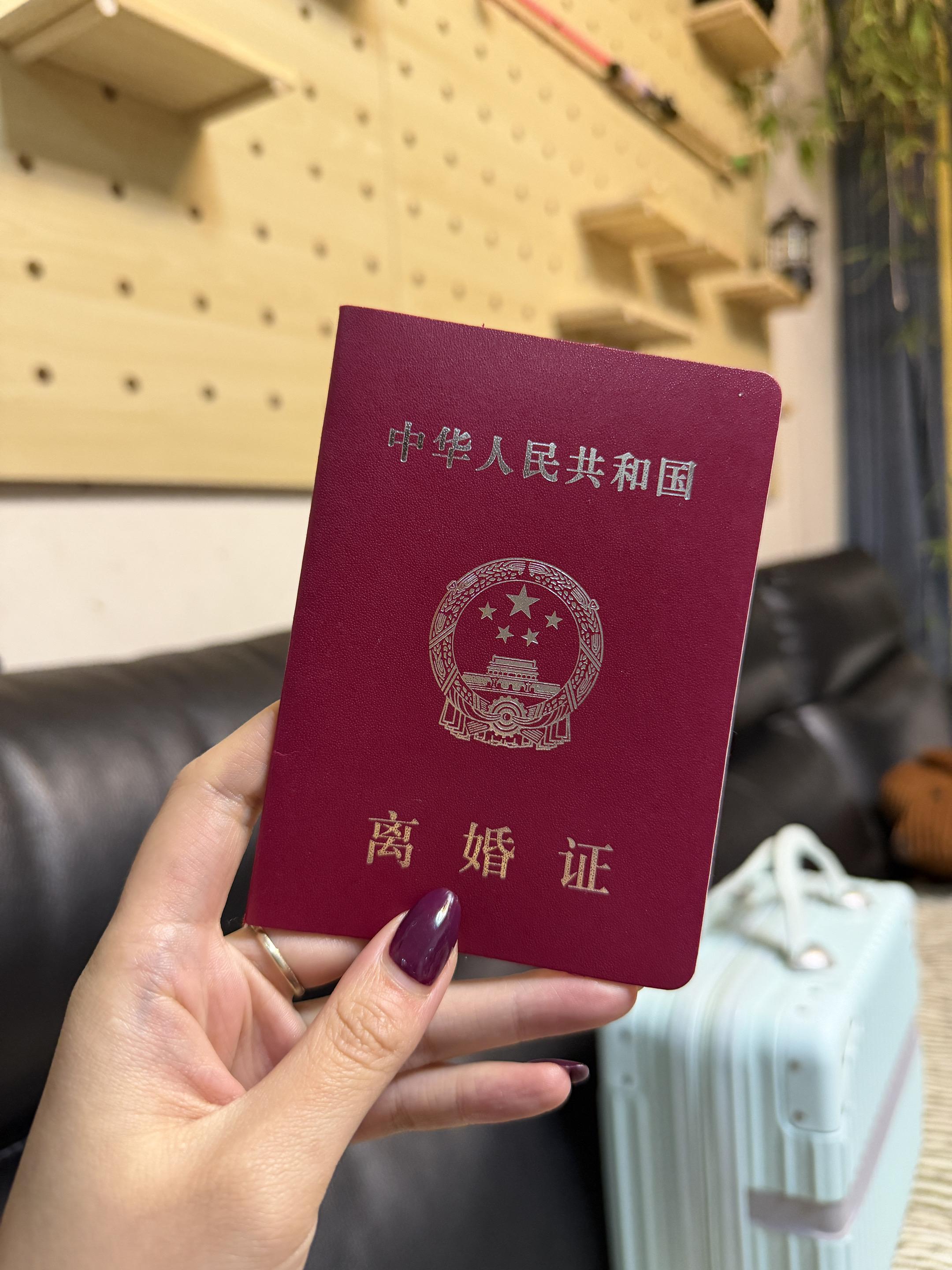 我们的故事烂尾了。结婚为了幸福，离婚也是，我勇敢的迈出了这一步，是解脱...