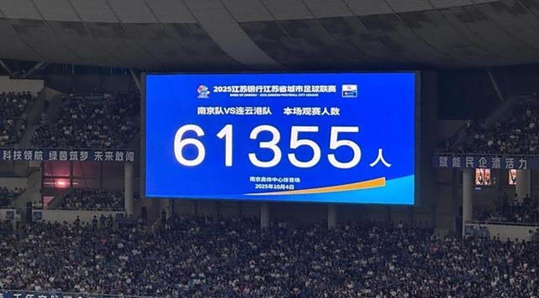 2025年苏超决赛定于11月1日在南京奥体中心打响，这一安排背后藏着多重关键考