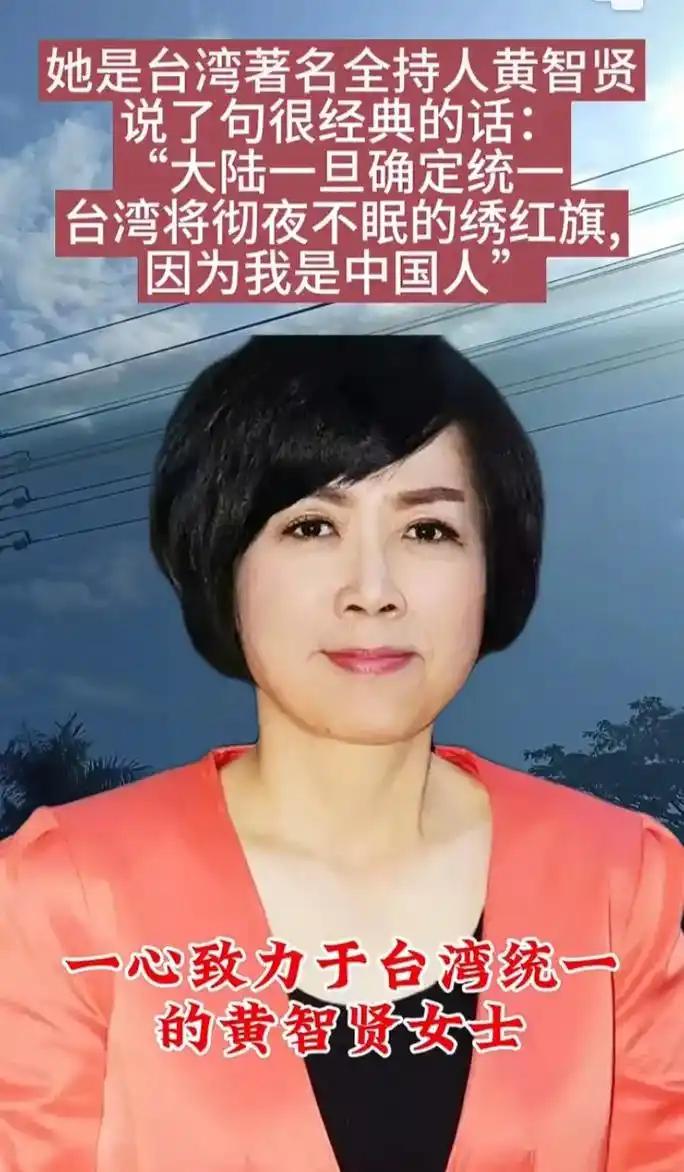 彻底摊牌！黄智贤亲口承认自己就是"绿智贤″，绿营"青鸟″狂欢，两岸老粉寒心！