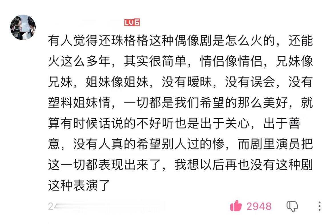再也没有这么好看的电视剧了​​​
