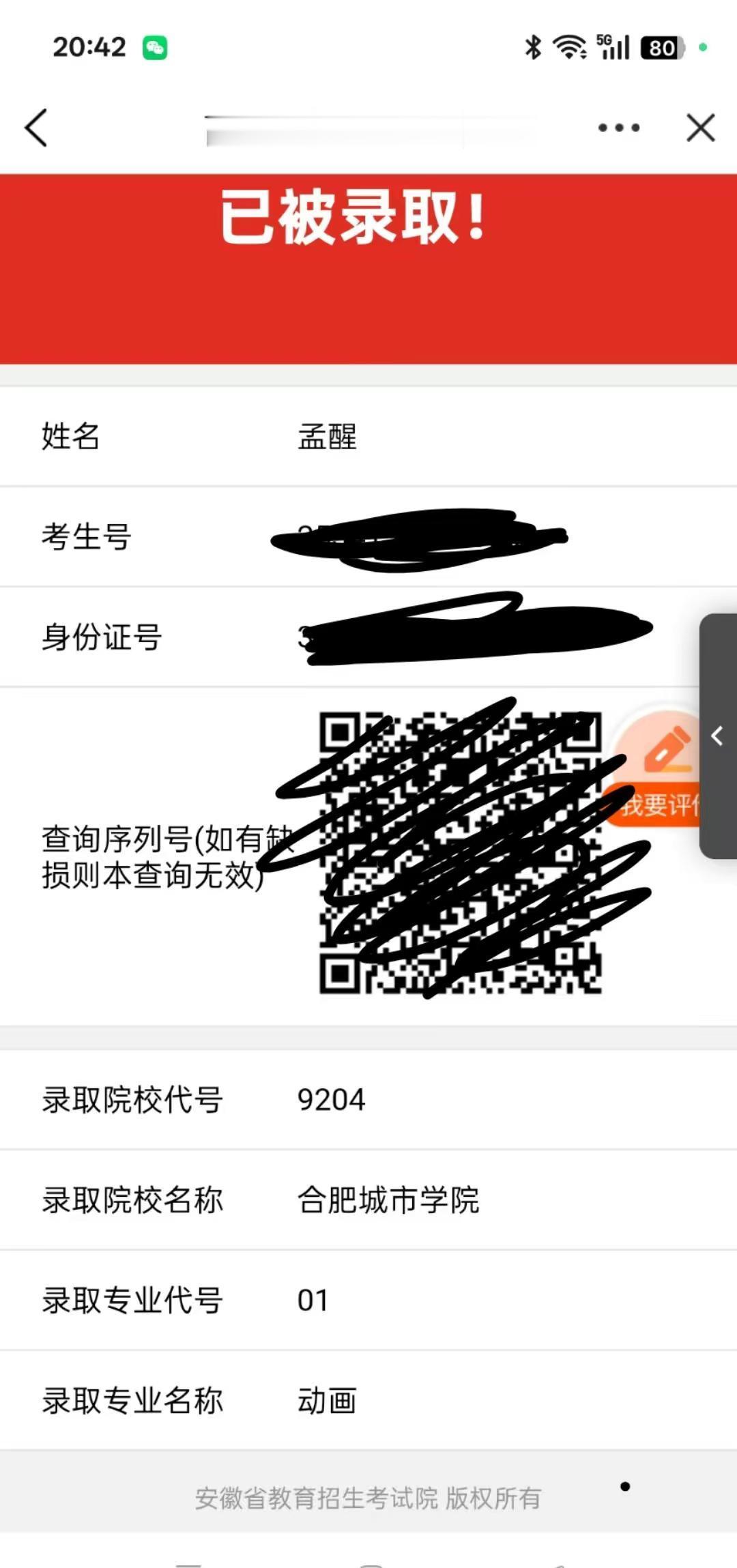 中考放榜夜，有人欢喜有人失眠。一张录取通知书，真能决定全家命运？隔壁张阿