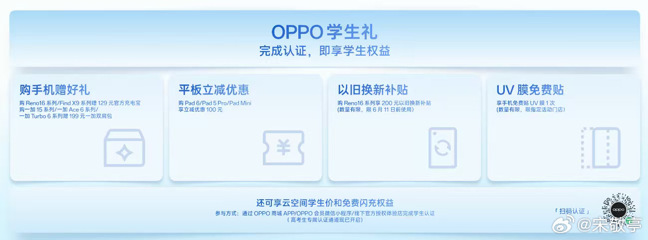 OPPOReno16新品发布会OPPOReno16系列5月29日全渠道正式开售