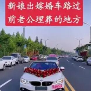 女子再婚从前婆家出嫁，途经前夫墓地下车祭拜，前公婆含泪相送婚车缓缓启动，红