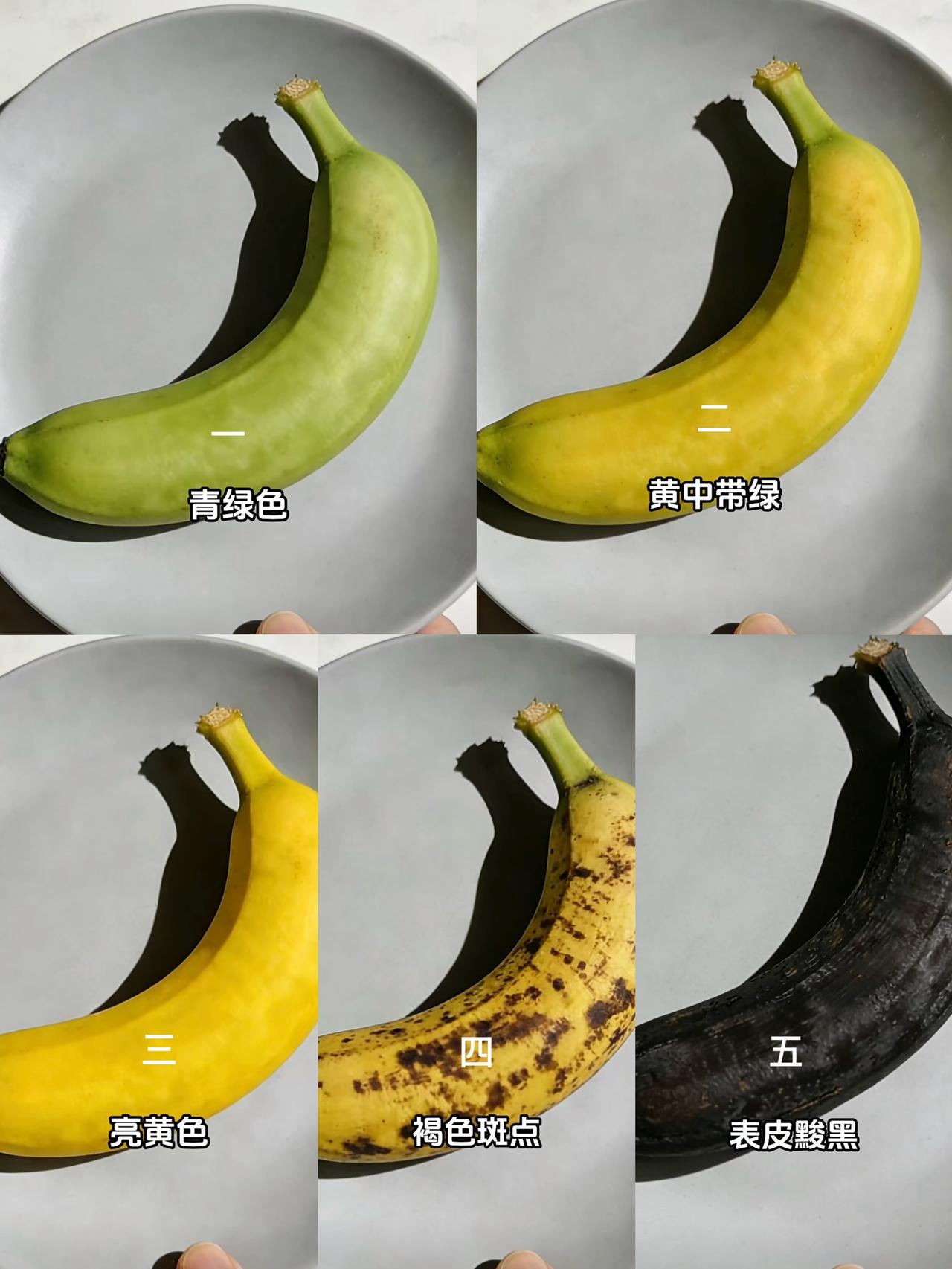 香蕉，你懂吗？5种成熟度功效完全不同，吃错白补还升糖很多人吃香蕉，从来都是随