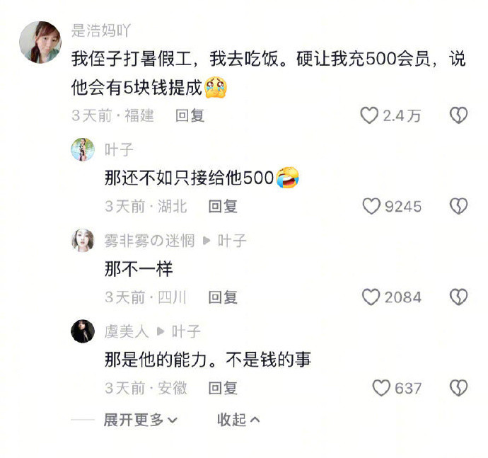 你们做暑假工怎么能整这么多活​​​​