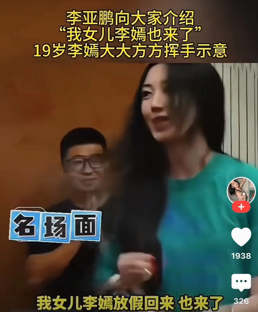 李嫣越来越漂亮了，身高170，身材么好，嘴也完全修复好了，自信满满，大美女一个。