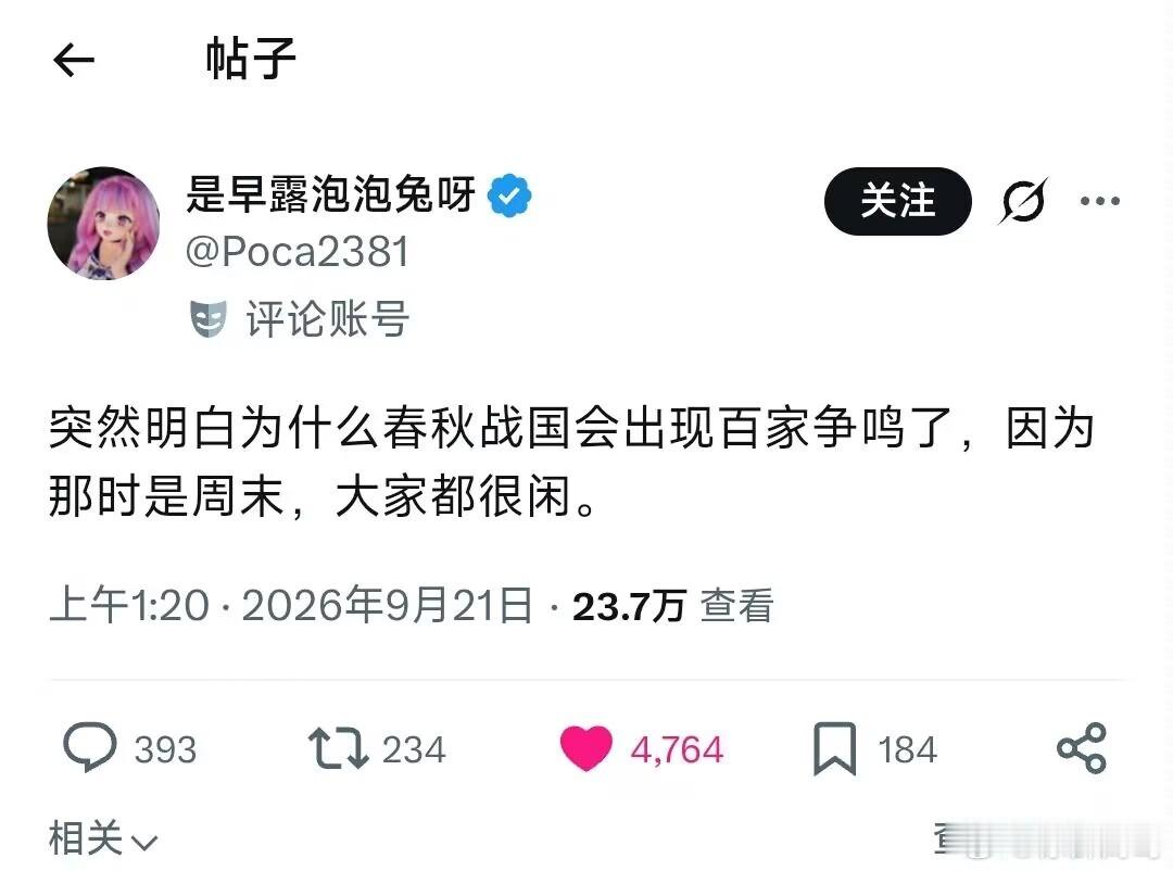 那时是周末​​​