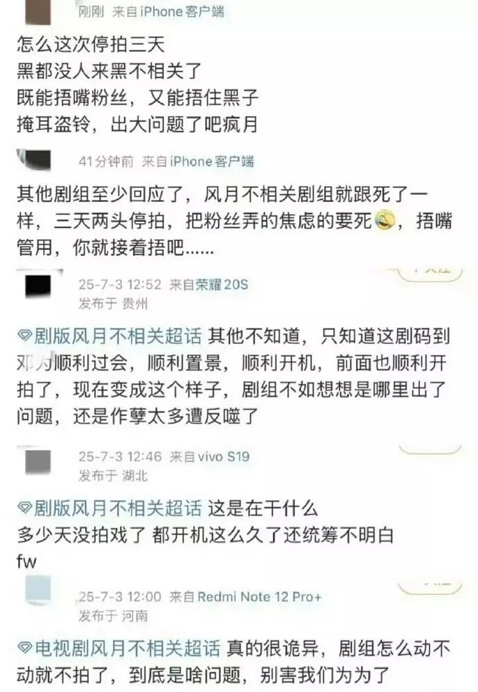 因为没钱所以停拍了，是真的假的？？！​​​