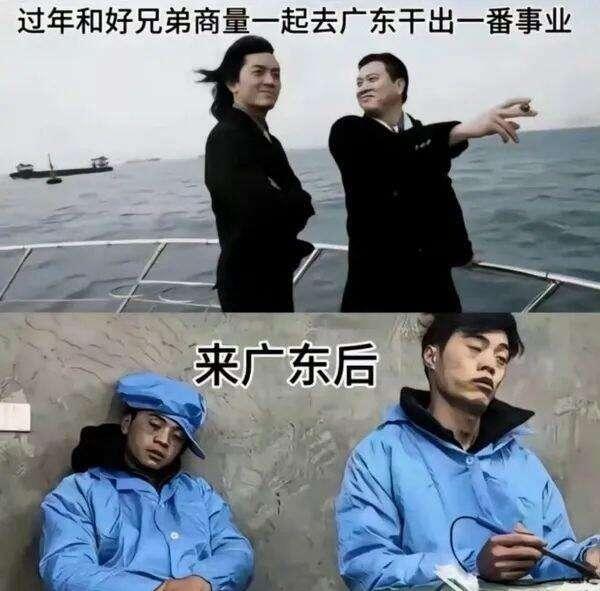 只要到了广东，是龙得盘着，是虎得卧着。