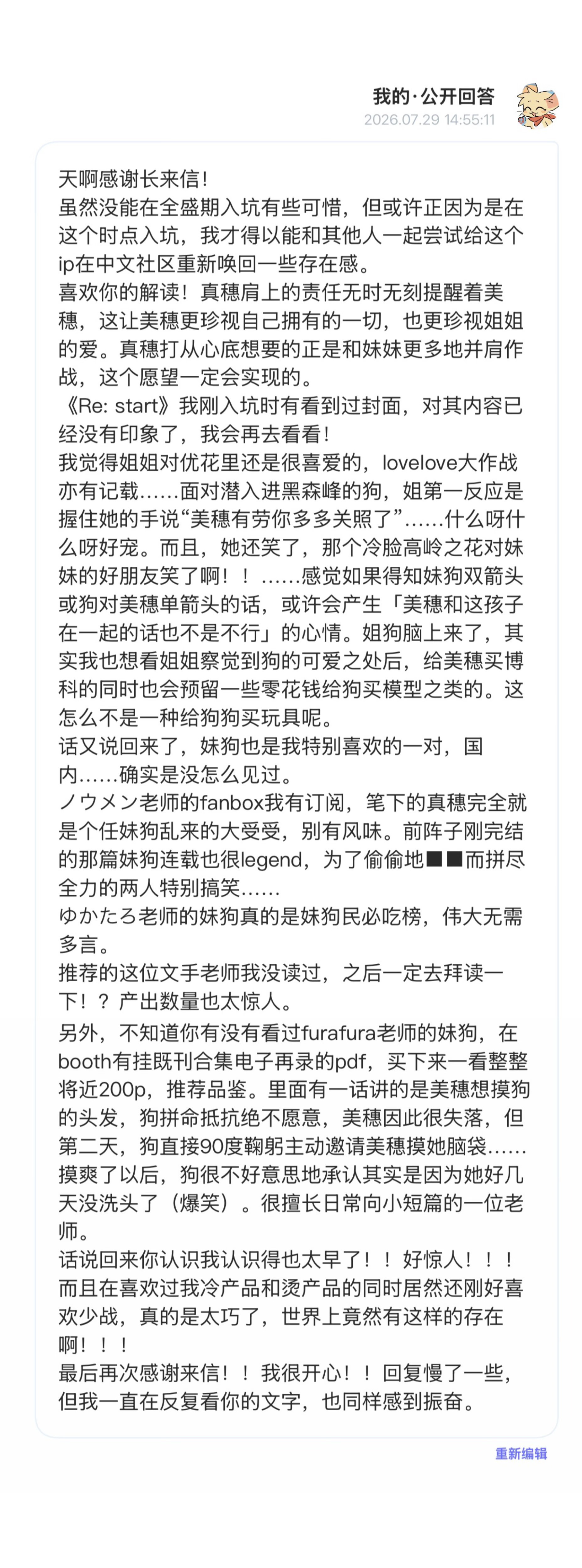 怎么说呢……不知道咋切，一股脑全放上来了总之喜欢少战好幸福呀非常感谢老资历和我这