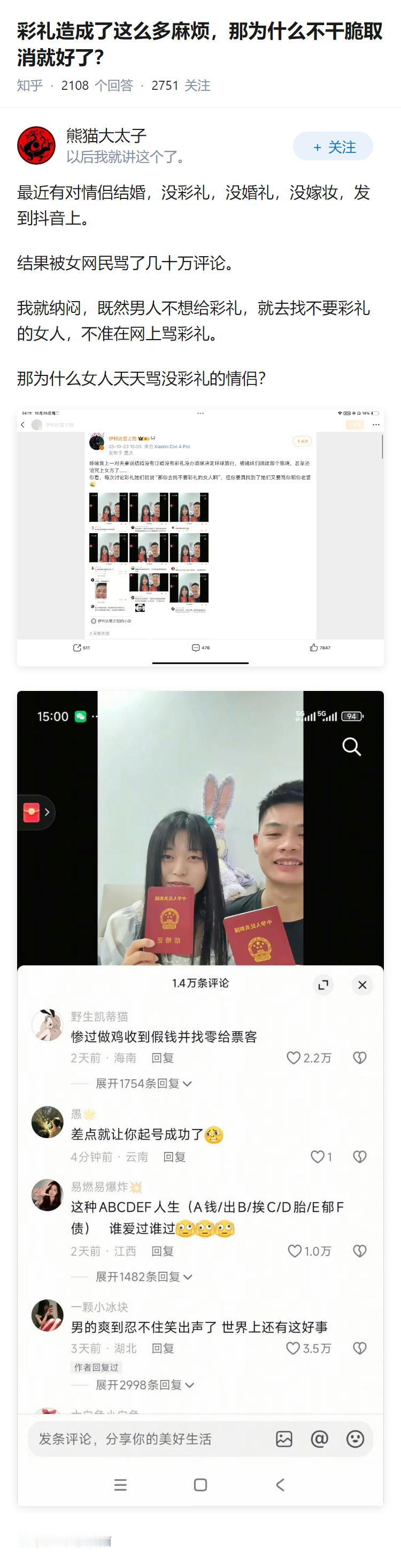 彩礼造成了这么多麻烦，那为什么不干脆取消就好了？