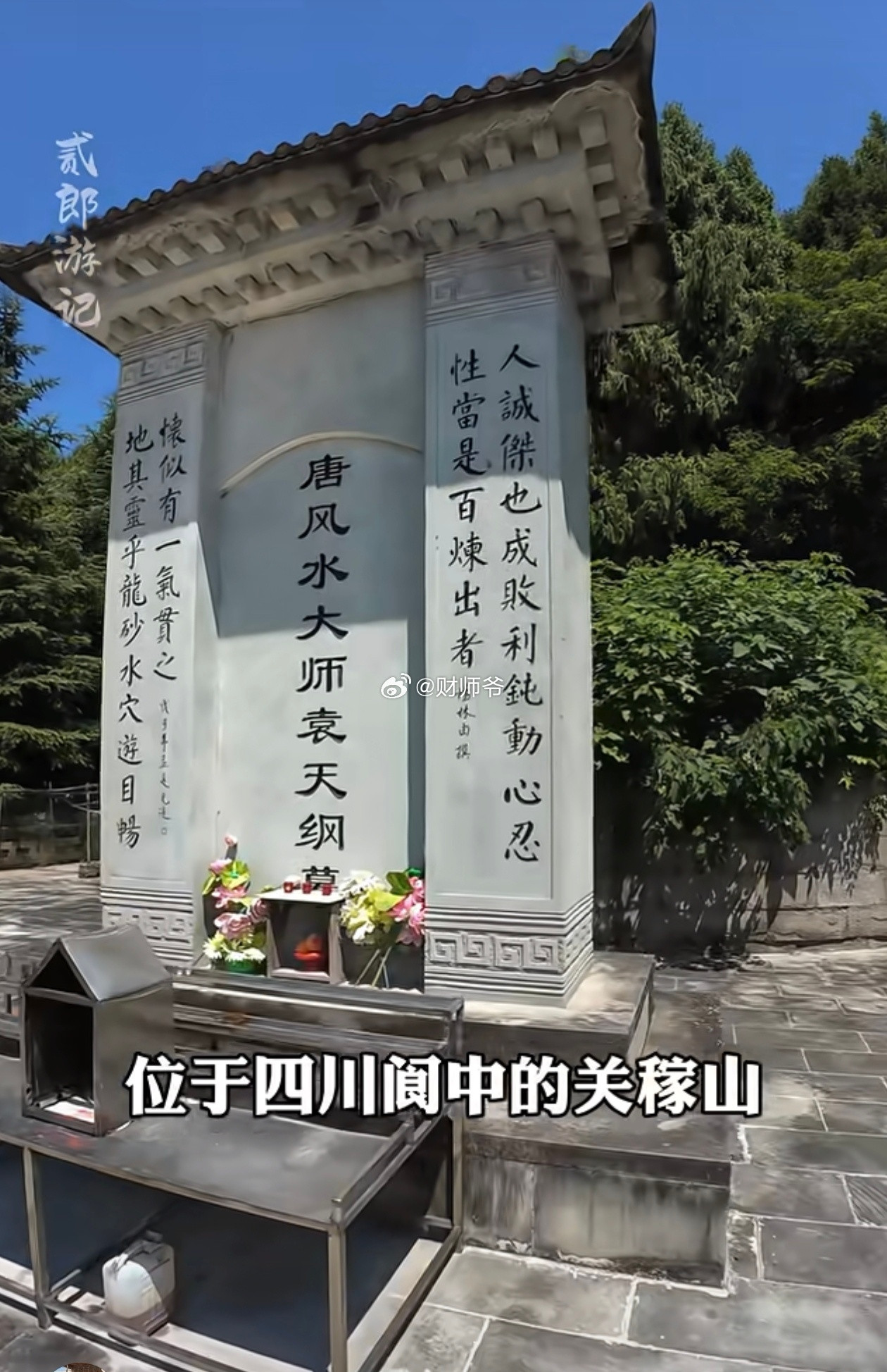 【《推背图》最后几象对未来世界的终极演绎】《推背图》第56象：飞者非鸟，潜者非鱼