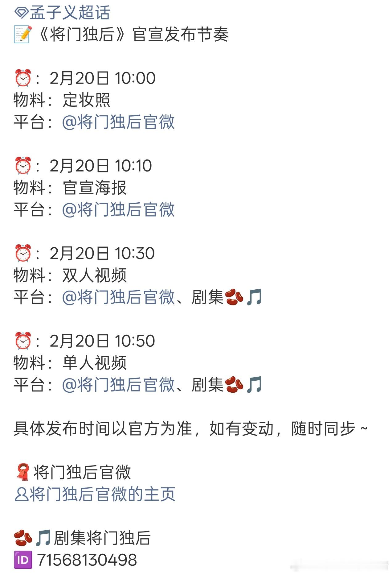 王鹤棣孟子义将门独后明日直接官宣了