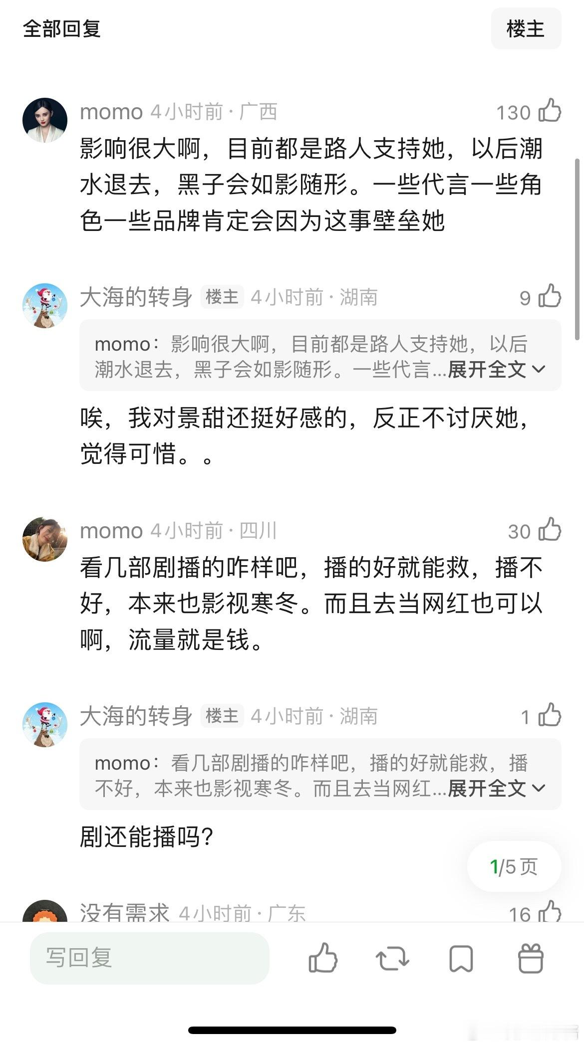 景甜这次演艺事业全毁了吗？还是没有什么大的影响？​​​