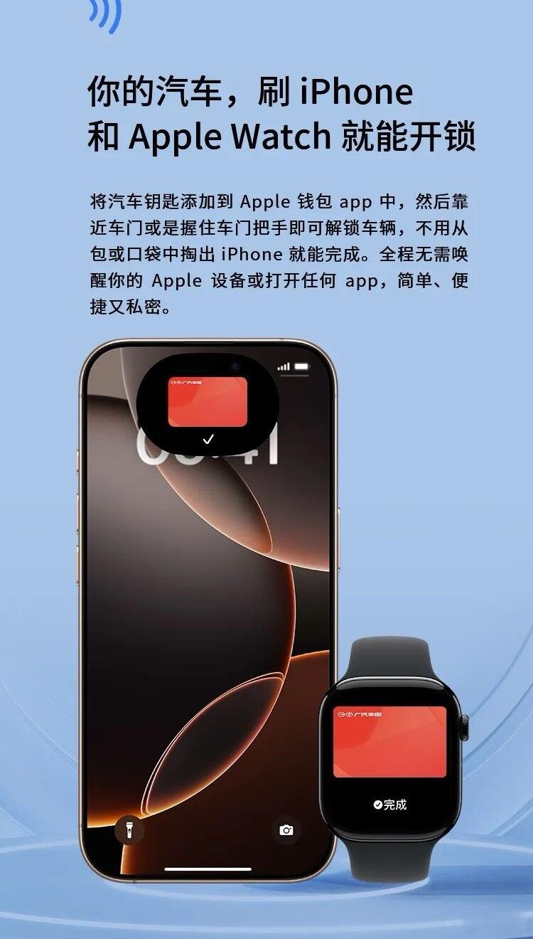 12月10日消息，广汽丰田今日官宣，全新换代威兰达配备新一代数字钥匙，可通过iP