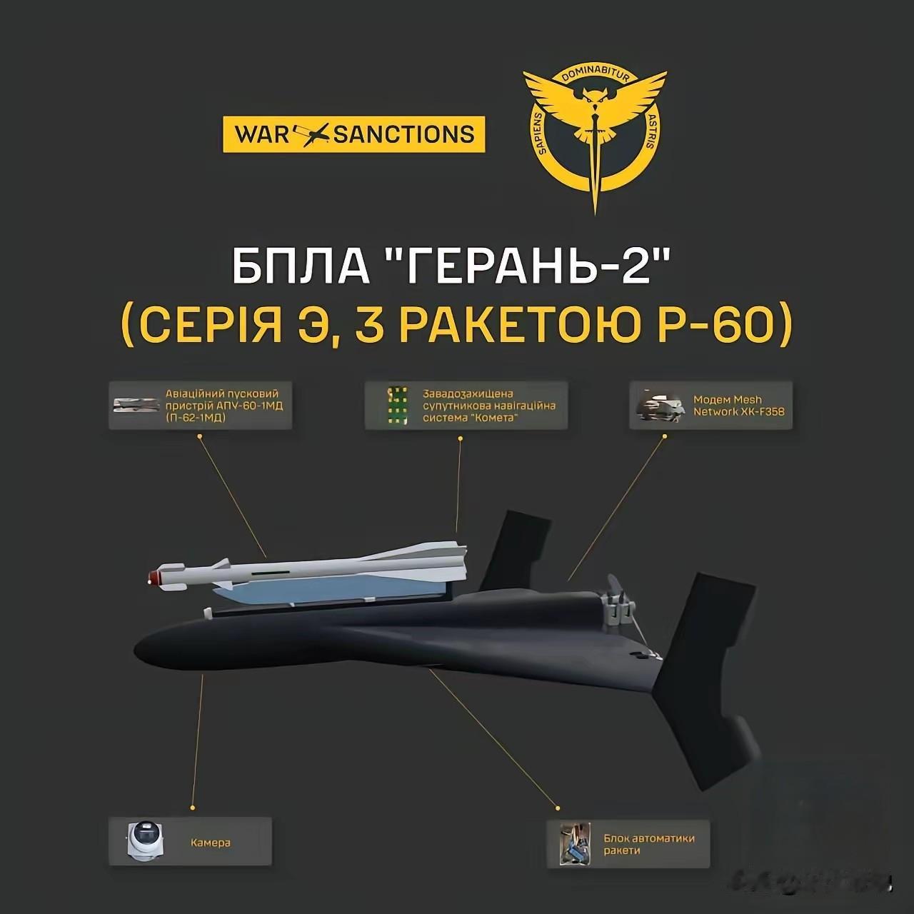 “驴驮大炮”，天竺葵2无人机挂导弹天竺葵无人机一直是一款自杀式无人机，但是俄罗