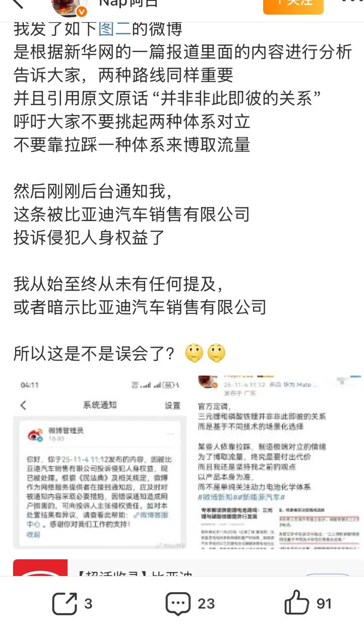 电池厂投放反面教材展示：太蠢了。​​​